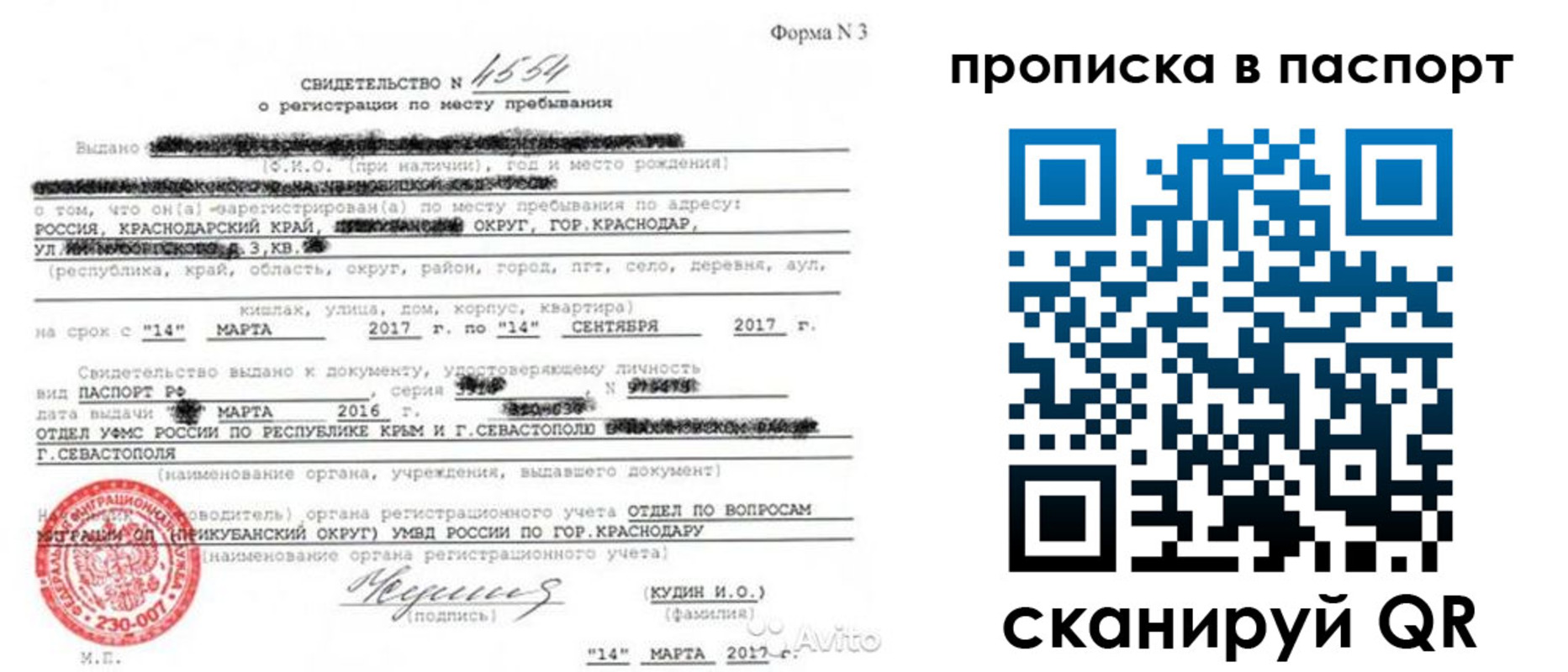 регистрация для дет. сада в Болотном